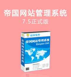 帝国下载